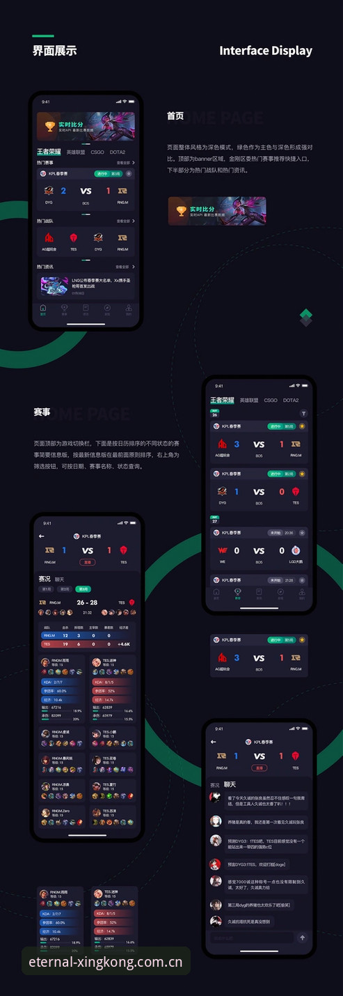 星空电竞比分推荐 星空电竞比分推荐功能深度评测:从数据到决策的实战指南