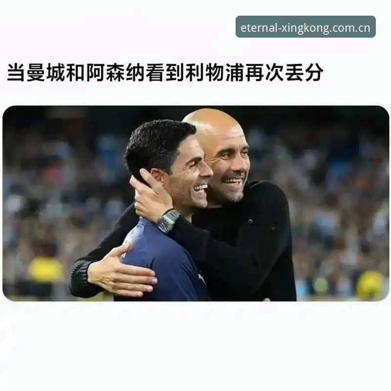 利物浦老球迷用星空APP追踪休斯决策的实战心得——从“国王”到被质疑，数据拆解重建成败