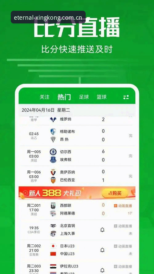 星空足球比分直播怎么下载 星空足球比分直播怎么下载?星空体育平台v3.2.0安卓下载实用评测