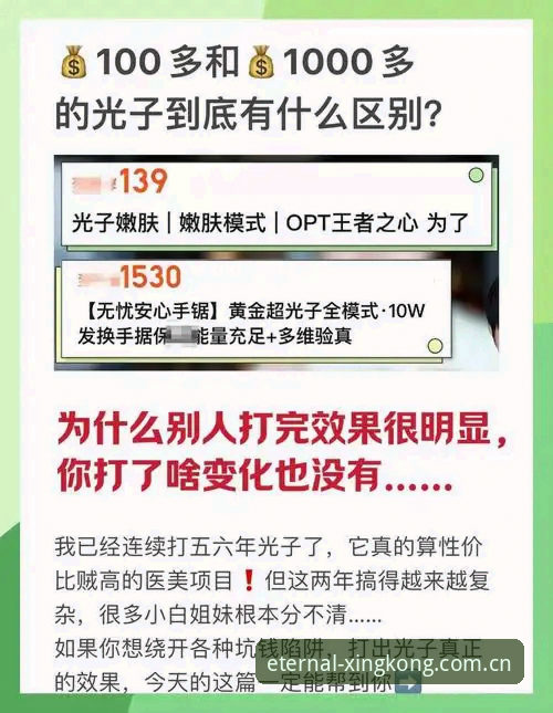 资深用户曝光：星空体育电竞平台评测中的五个常见坑——来自一线记者的避坑指南
