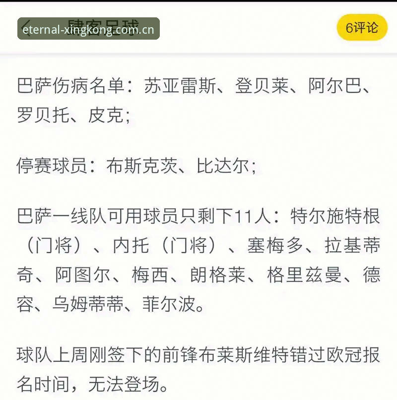 22亿欧元都买不到那不勒斯，德劳伦蒂斯到底在坚持什么？